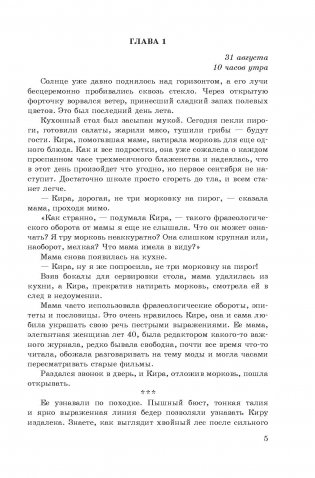 Буранны паўстанак. І вякуе дзень даўжэй за век фото книги 3