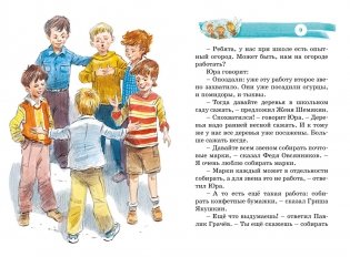 Дневник Коли Синицына фото книги 2