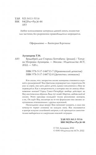 Брадобрей для Старика Хоттабыча фото книги 3