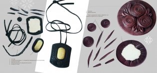 Фантазии из кожи. Иллюстрированный мастер-класc фото книги 5