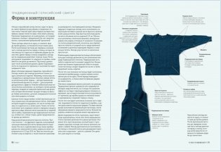 Теплые свитеры с острова Гернси. История, техники, крой, узоры, мастер-классы. Вяжем спицами фото книги 5