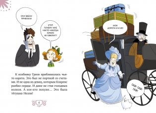 Леди Берта берётся за дело. Ореховая улика фото книги 3