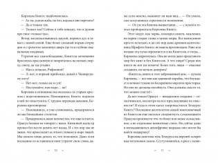 Волшебная библиотека Книггсов. Безумный Оракул фото книги 8