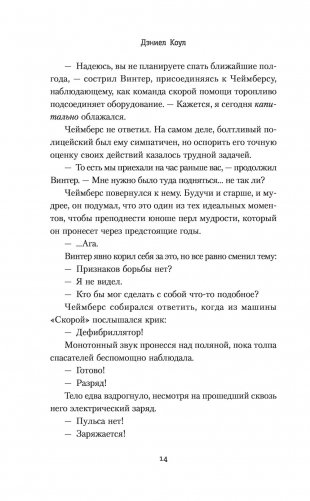 Подражатель фото книги 12