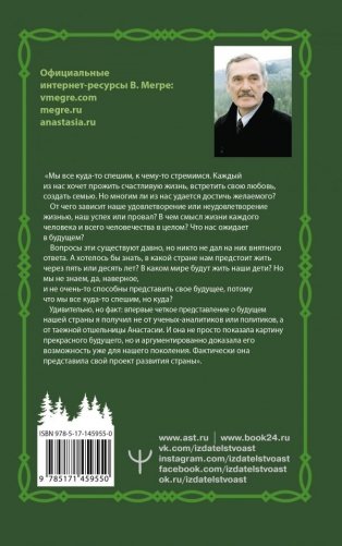 Кто же мы? фото книги 2