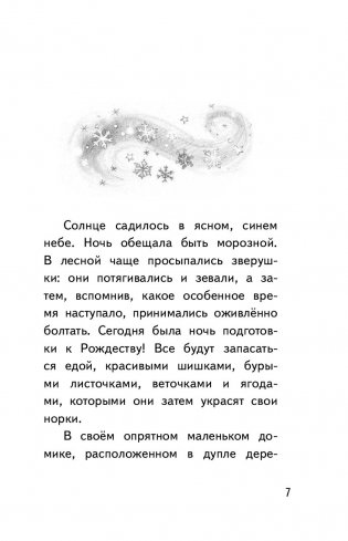 Истории зимней луны фото книги 5