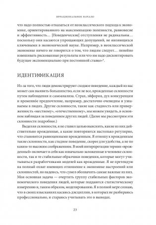 Карта и территория. Риск, человеческая природа и проблемы прогнозирования фото книги 8