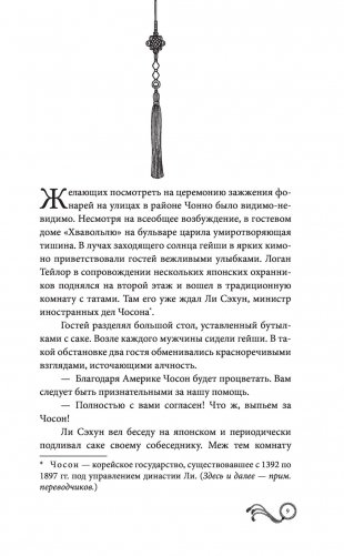 Мистер Солнечный Свет. Первая часть фото книги 8