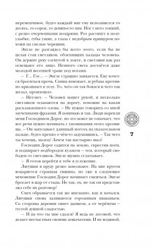 Пути Волхвов фото книги 4