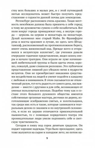 Итальянское путешествие фото книги 9