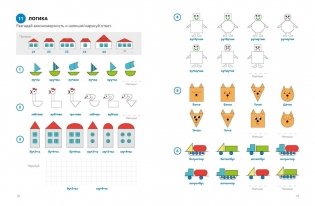 Играй, думай. Задания на развитие мышления и внимания фото книги 4