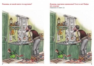 Петсон и Финдус. Рождественские головоломки и наклейки фото книги 3