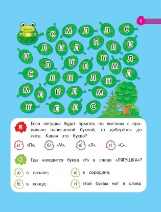 Чтение фото книги 5
