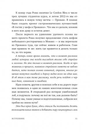Никогда-нибудь. Как выйти из тупика и найти себя фото книги 7