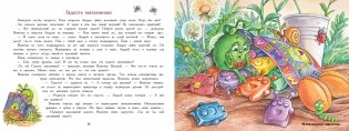 Вонючие истории фото книги 6