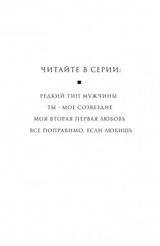 Все поправимо, если любишь фото книги 3