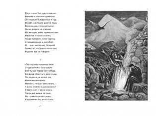 Бородино. Стихи и поэмы фото книги 6