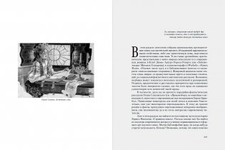 Читательский билет. Литературное путешествие по миру отечественных буквоедов, книготорговцев и библиофилов фото книги 4