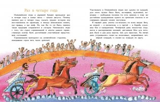 Олимпийские игры фото книги 4