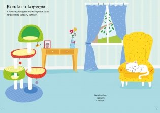 Мои питомцы фото книги 2