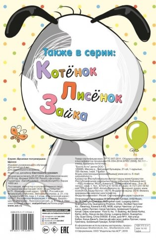 Щенок фото книги 2