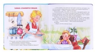 Самым маленьким. В. Драгунский. Денискины рассказы фото книги 4