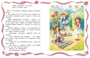 Цветик-семицветик фото книги 3