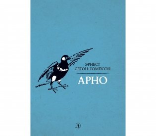 Арно фото книги