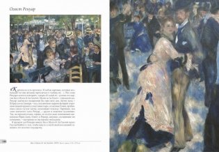 Музей Орсе. Париж (в футляре) фото книги 7