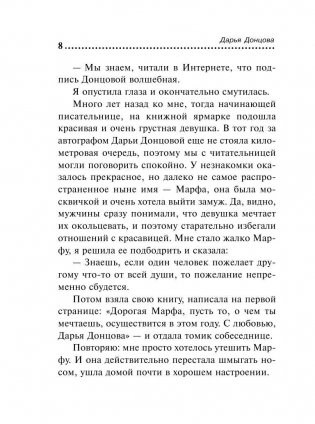 Я очень хочу жить. Мой личный опыт фото книги 8