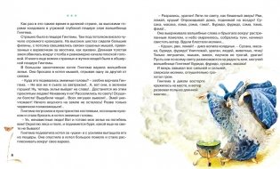 Волшебник Изумрудного города фото книги 4