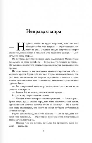 Проблема с миром фото книги 3