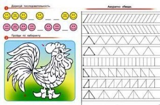 Готовим руку к письму фото книги 2