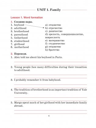 Английский язык. Тетрадь для повторения и закрепления. 11 класс фото книги 4