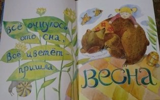 Погляди в свое оконце. Времена года в стихах для детей фото книги 3