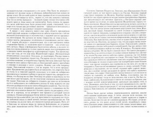 Мир властителей (трилогия) фото книги 2