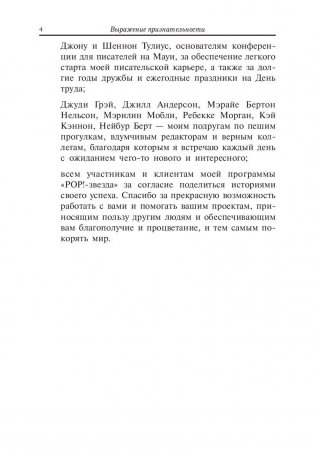 Как выделить свой бренд из толпы фото книги 6