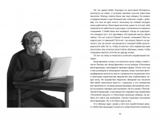 Служба исполнения желаний фото книги 5