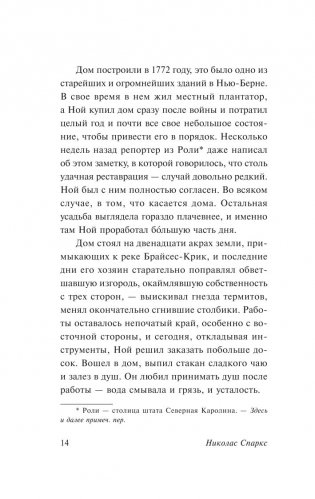 Дневник памяти фото книги 3