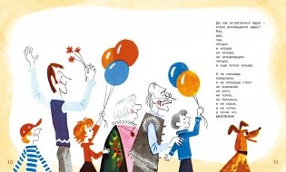 Игра. Стихи фото книги 4