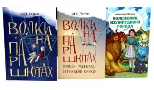 Книги, которые развивают детское воображение (комплект из 3-х книг) фото книги
