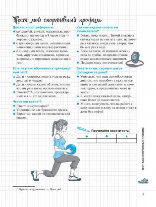 Фитнес. Мой блокнот фото книги 5