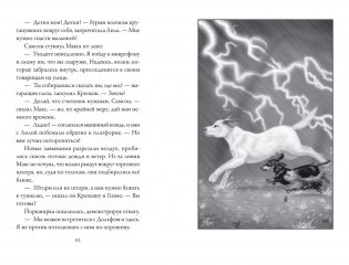 Верные. Книга 4. Дорога к дому фото книги 2