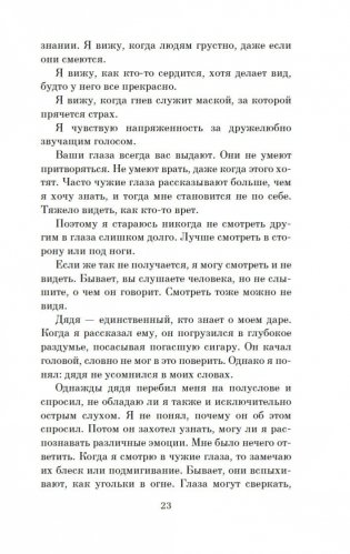 Сердце, которое помнит фото книги 19