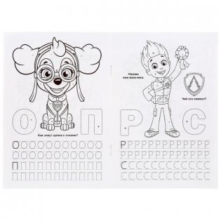 Щенячий патруль фото книги 5