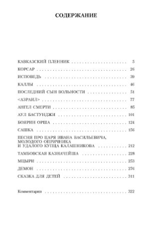 Поэмы фото книги 2