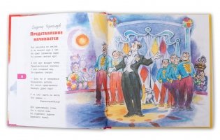 Цирк! Цирк! Цирк! фото книги 2