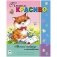Пишем красиво фото книги маленькое 2