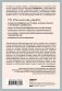 Притворяясь нормальной. История девушки, живущей с шизофренией фото книги маленькое 18