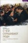 О чем спрашивают люди. Ответы на вопросы прихожан. Часть 2 фото книги маленькое 2